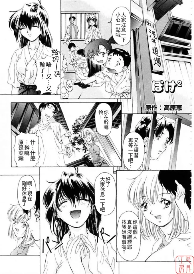 小千美少女肉番漫画：[中村卯月] Dish up