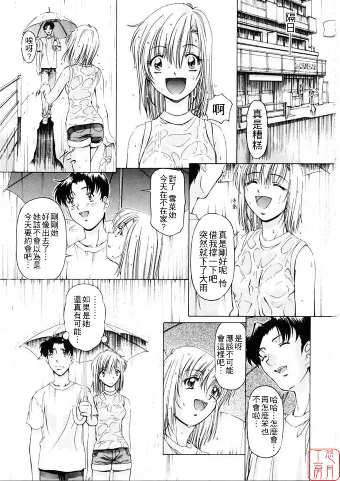 小千美少女肉番漫画：[中村卯月] Dish up