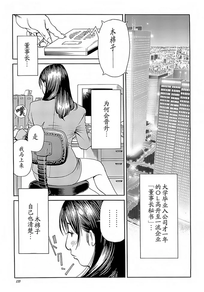 松岛美织邪恶漫画：[十六夜清心] M女専科