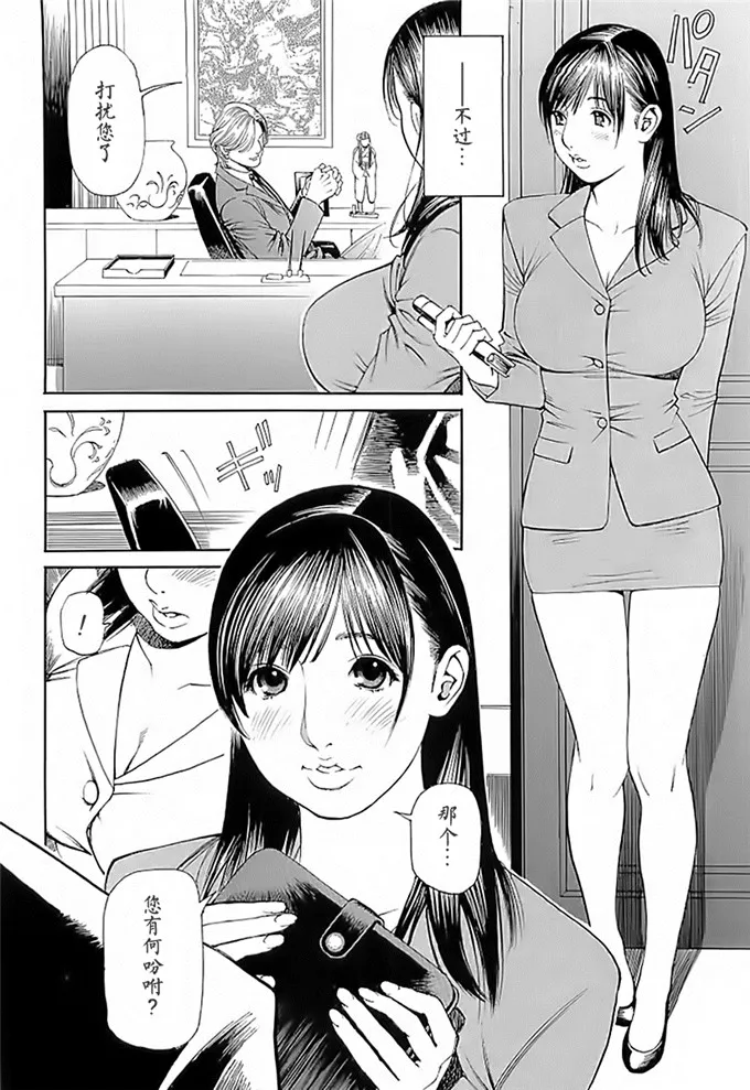 松岛美织邪恶漫画：[十六夜清心] M女専科