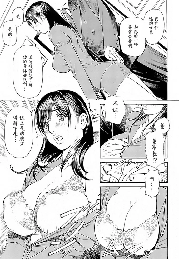 松岛美织邪恶漫画：[十六夜清心] M女専科