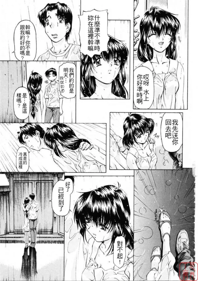 小千美少女肉番漫画：[中村卯月] Dish up