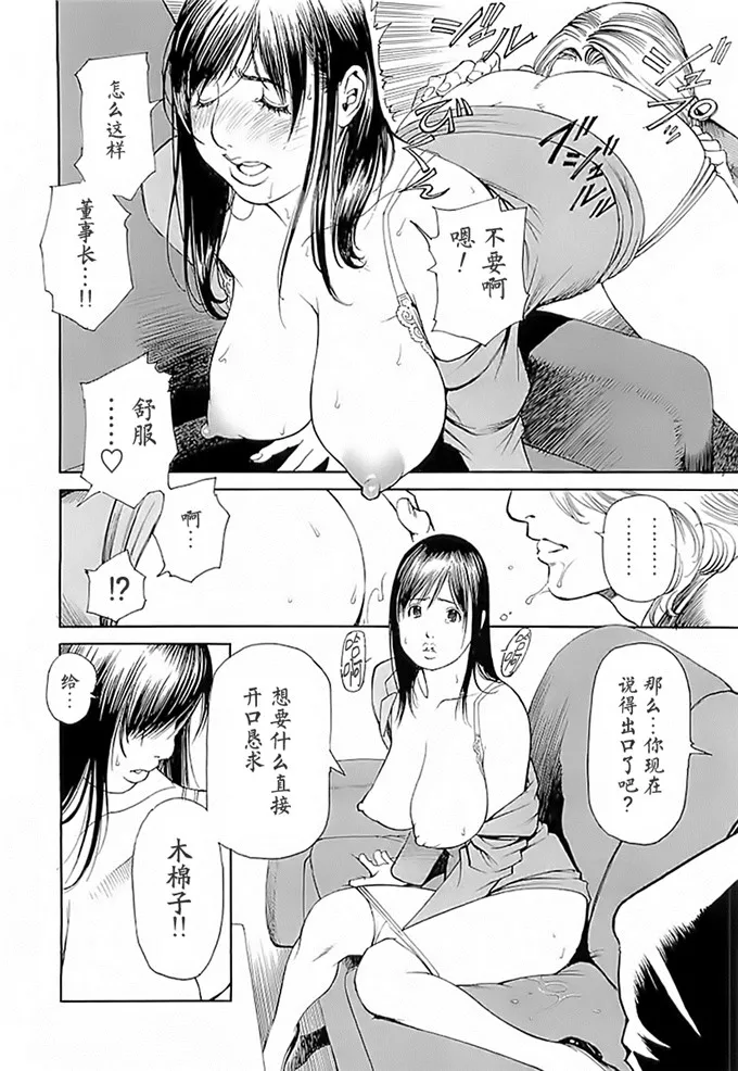 松岛美织邪恶漫画：[十六夜清心] M女専科