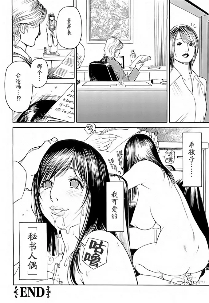 松岛美织邪恶漫画：[十六夜清心] M女専科