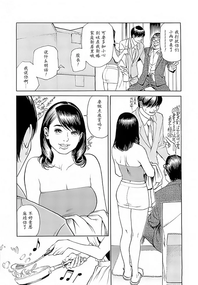 松岛美织邪恶漫画：[十六夜清心] M女専科