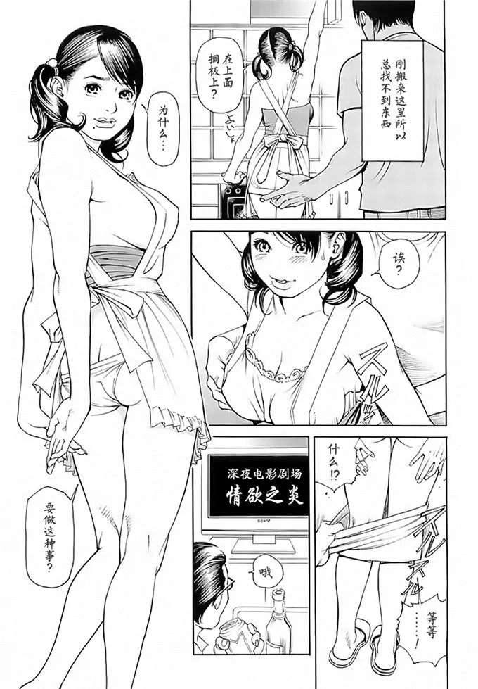 松岛美织邪恶漫画：[十六夜清心] M女専科