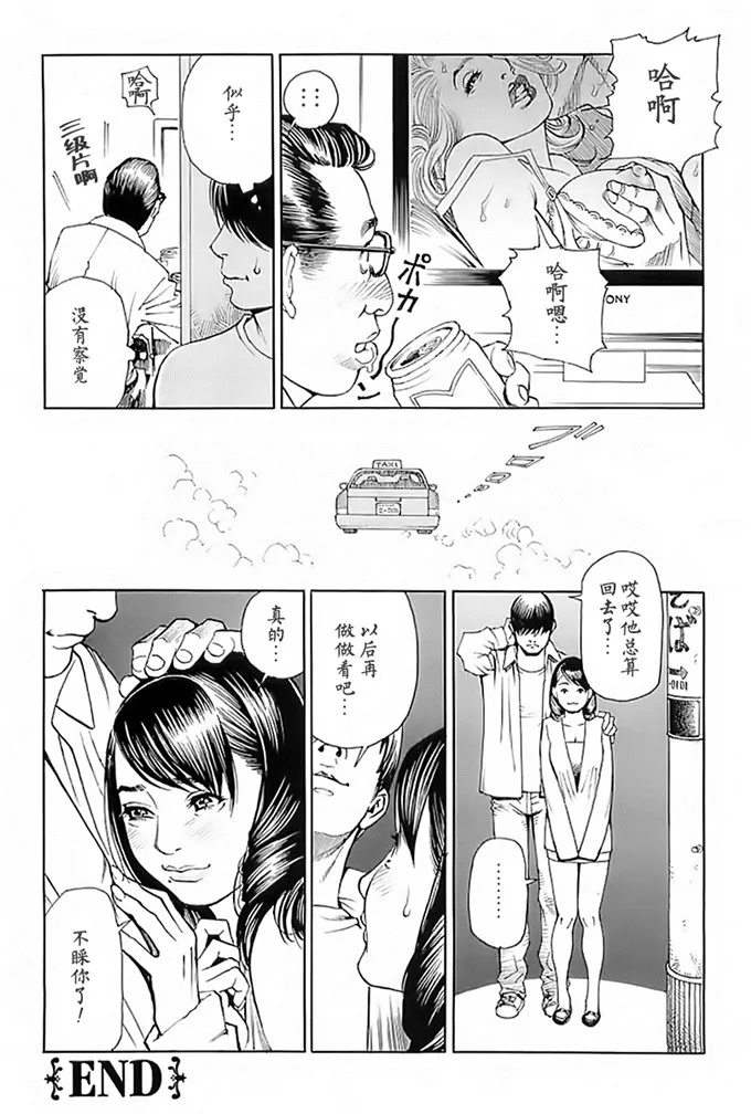 松岛美织邪恶漫画：[十六夜清心] M女専科