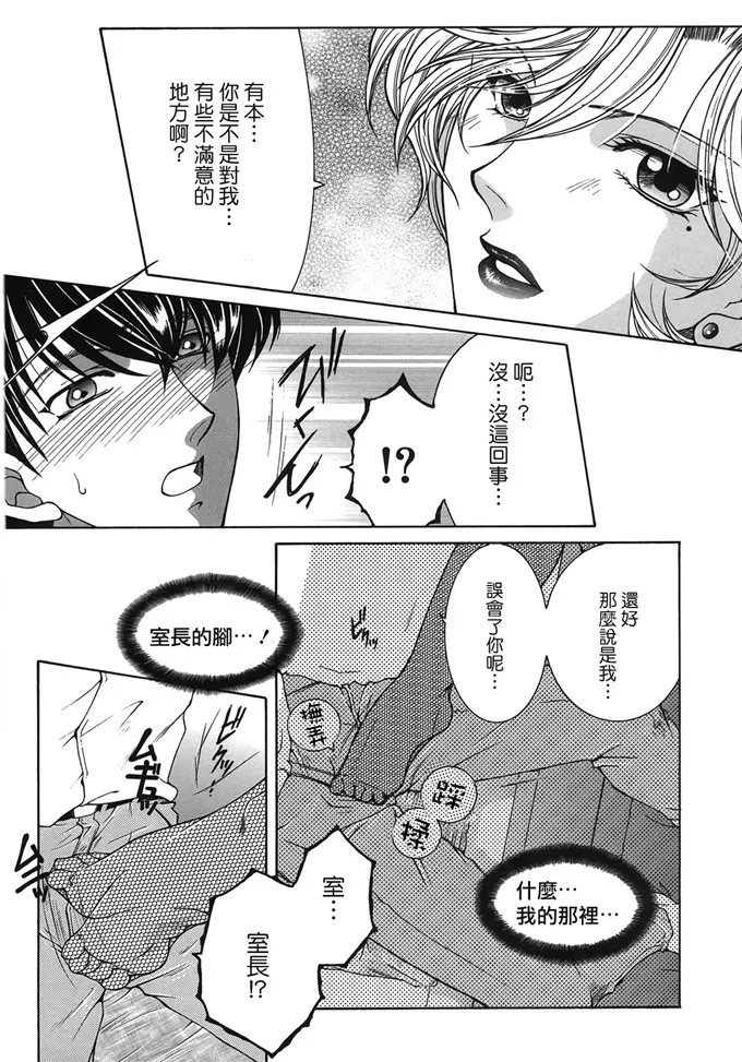 满子太太人妻邪恶漫画：[佐桂蓮弥] 酔恋華