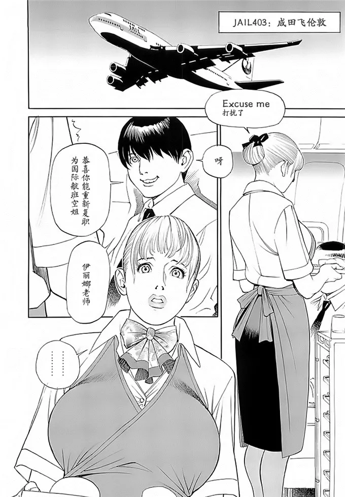 松岛美织邪恶漫画：[十六夜清心] M女専科