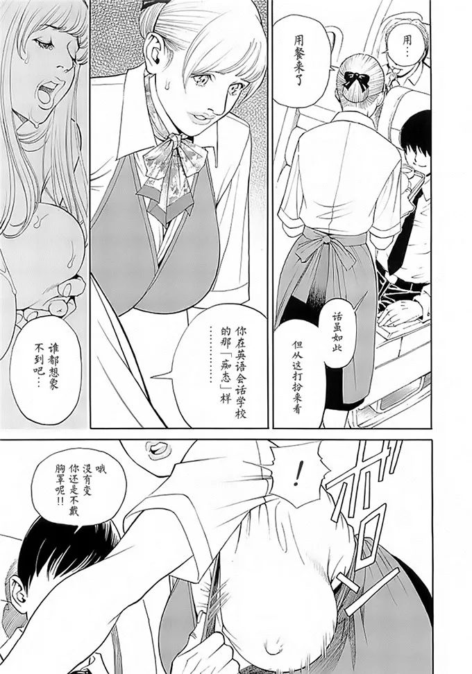 松岛美织邪恶漫画：[十六夜清心] M女専科