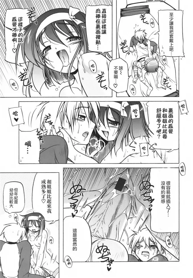 幼幼姐工口h邪恶漫画：ぴんくぱんつぁー