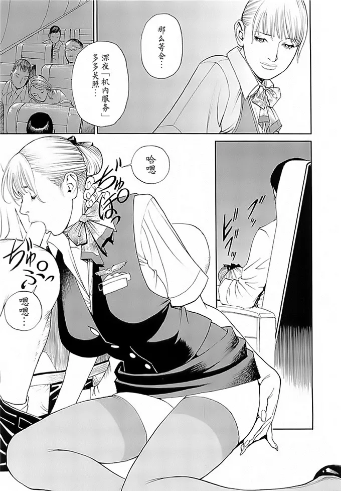 松岛美织邪恶漫画：[十六夜清心] M女専科