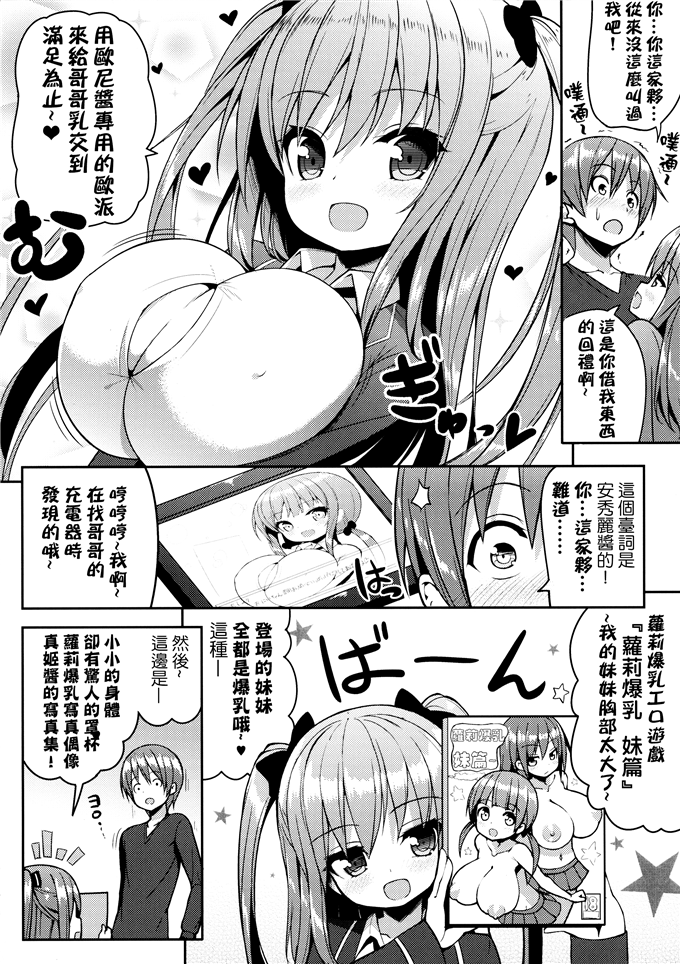 永爱日本邪恶少女漫画：(岡田コウ)] 娘の制服