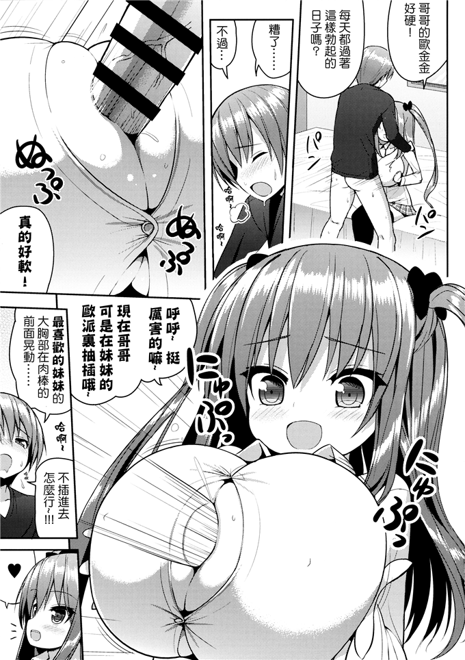 永爱日本邪恶少女漫画：(岡田コウ)] 娘の制服