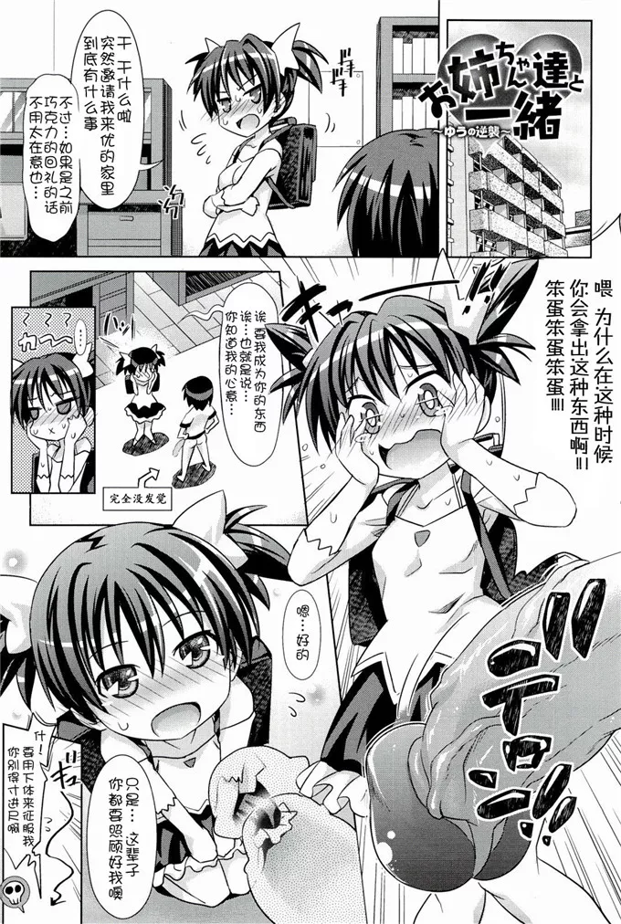 彩姐肉番h漫画：[牧野坂シンイチ] PURE DAYS