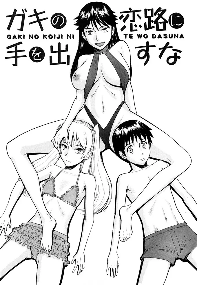 应召女郎工口福利漫画：[いのまる] Sex Education