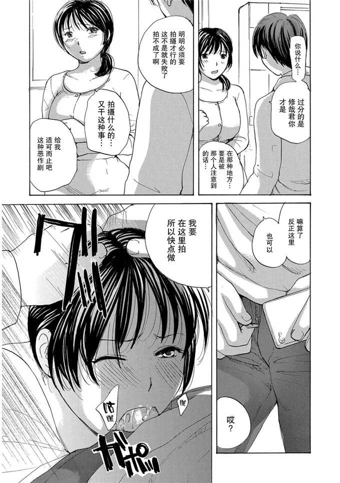 绫乃人妻侵犯漫画：家ノ嫁～うちのよめ