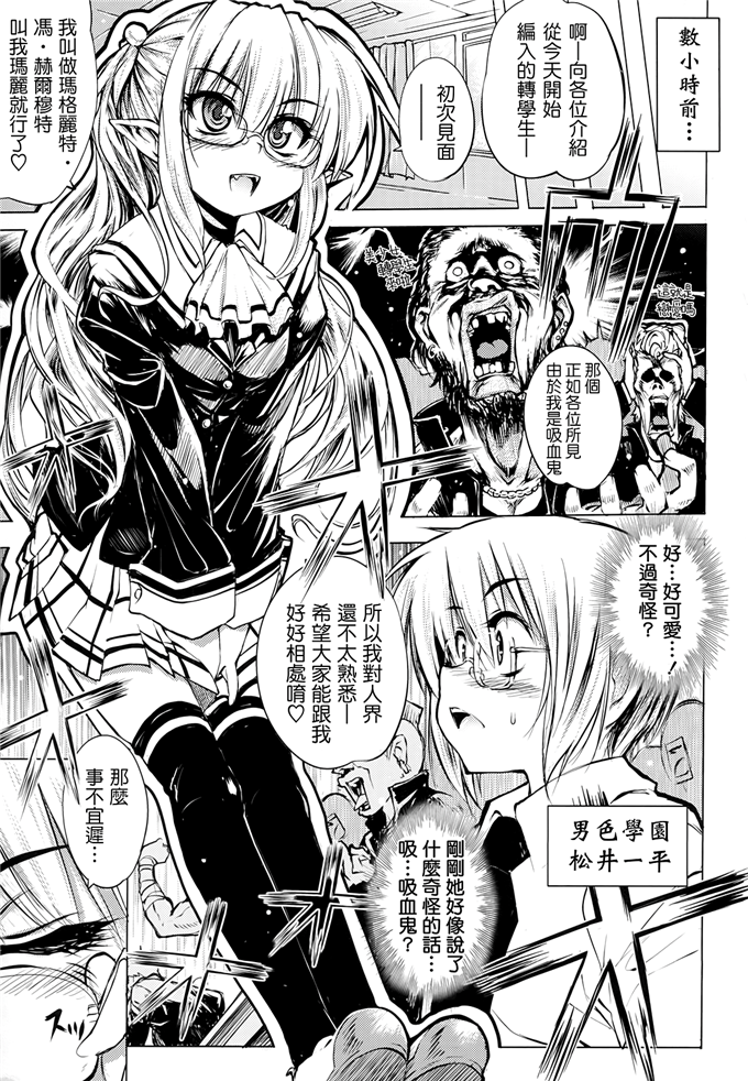 玛丽日本邪恶少女漫画：[モチ] 死なずの姫君