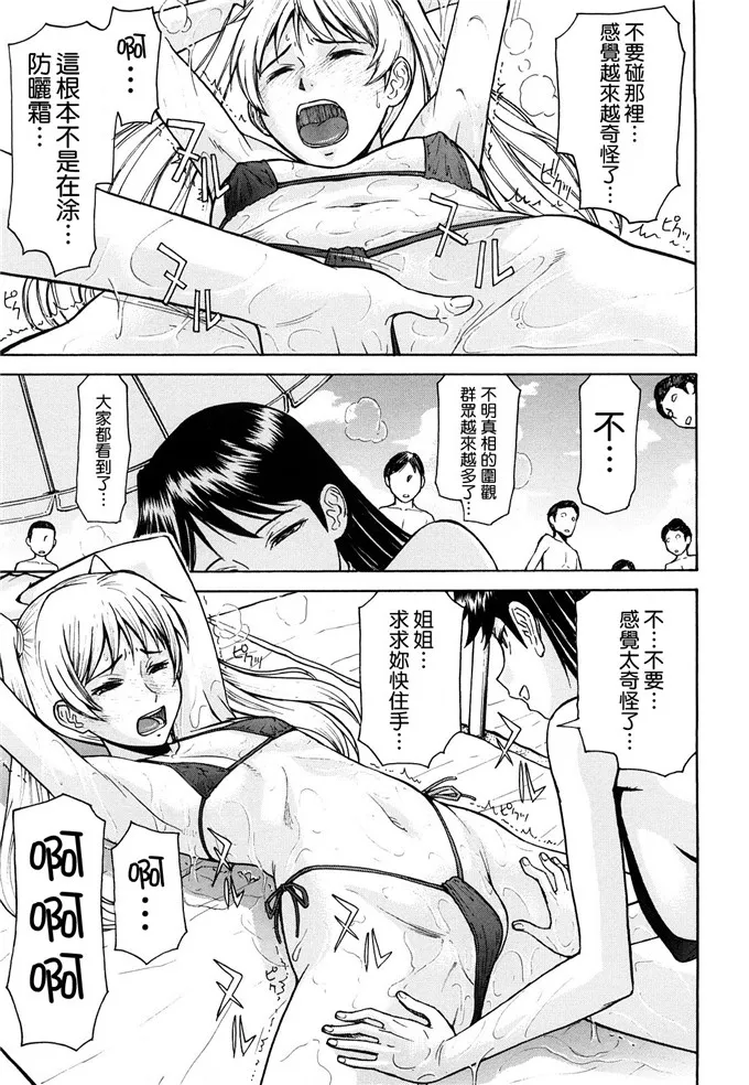 应召女郎工口福利漫画：[いのまる] Sex Education