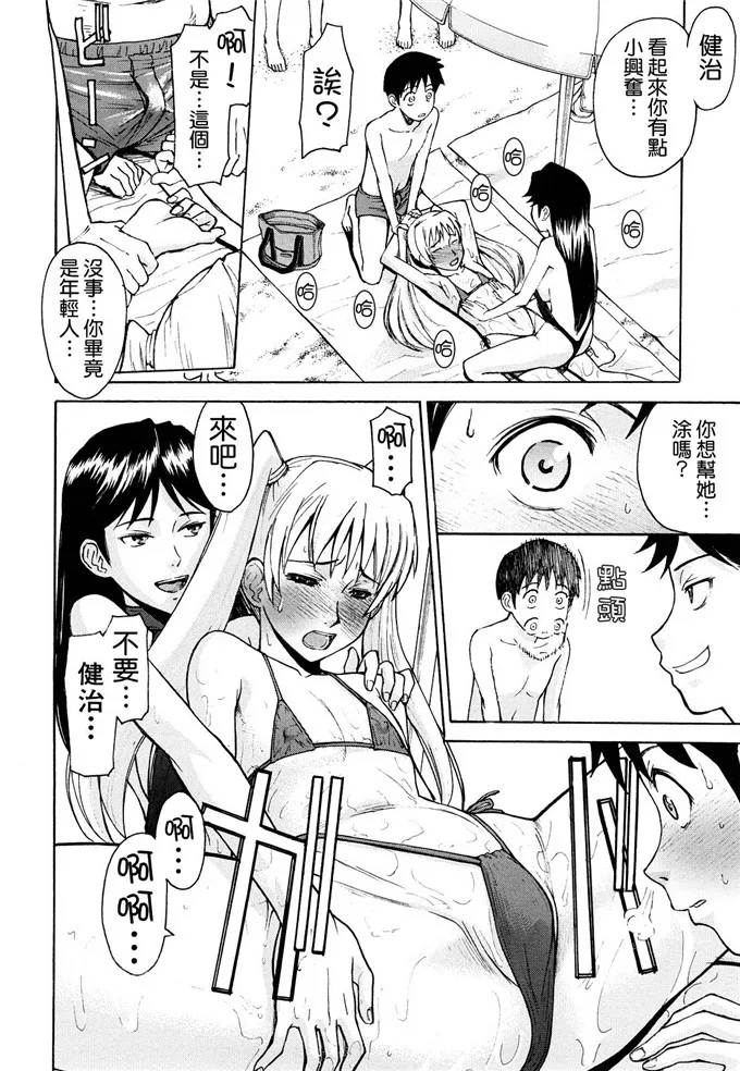 应召女郎工口福利漫画：[いのまる] Sex Education