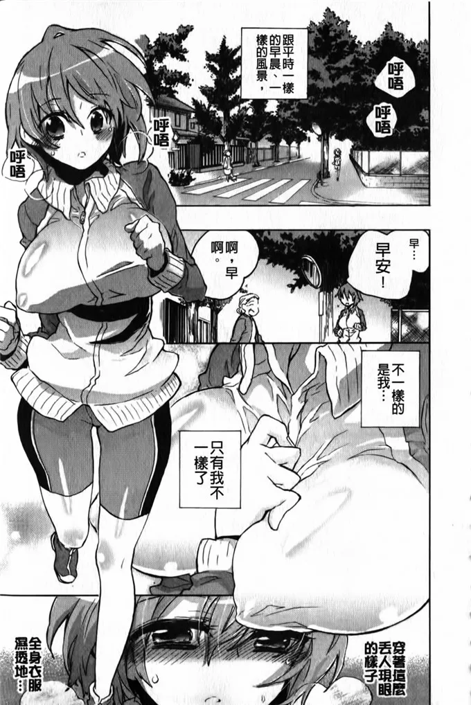 川上依子制服h本子：[小暮マリコ] 俺専彼女