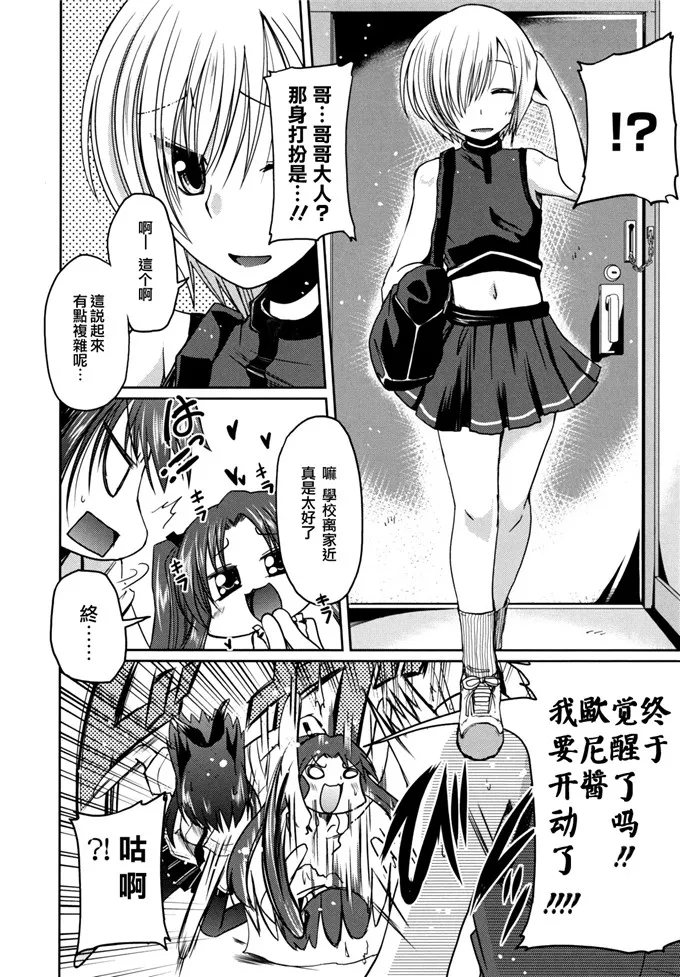 柳九十九妹控福利漫画：兄想う故に妹あり