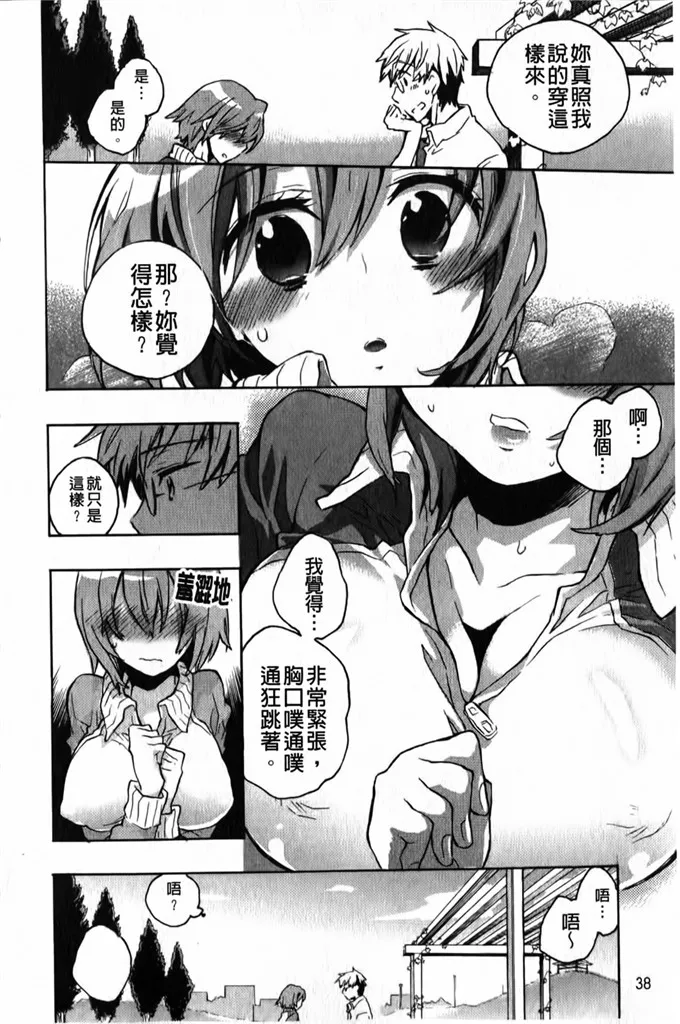 川上依子制服h本子：[小暮マリコ] 俺専彼女