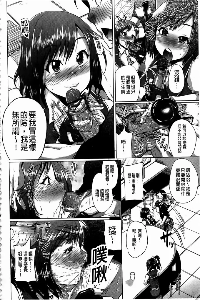 奈奈美和理佳h同人漫画： とりぷるみっくす