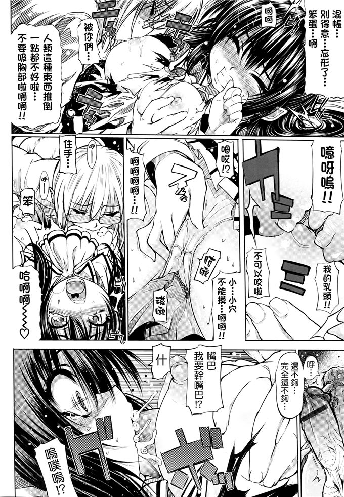 玛丽日本邪恶少女漫画：[モチ] 死なずの姫君