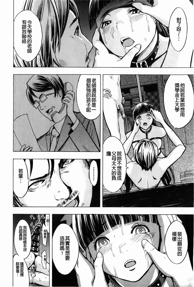 日本邪恶少女漫画之若葉侵犯h本子：[墓場] 壊して下さい