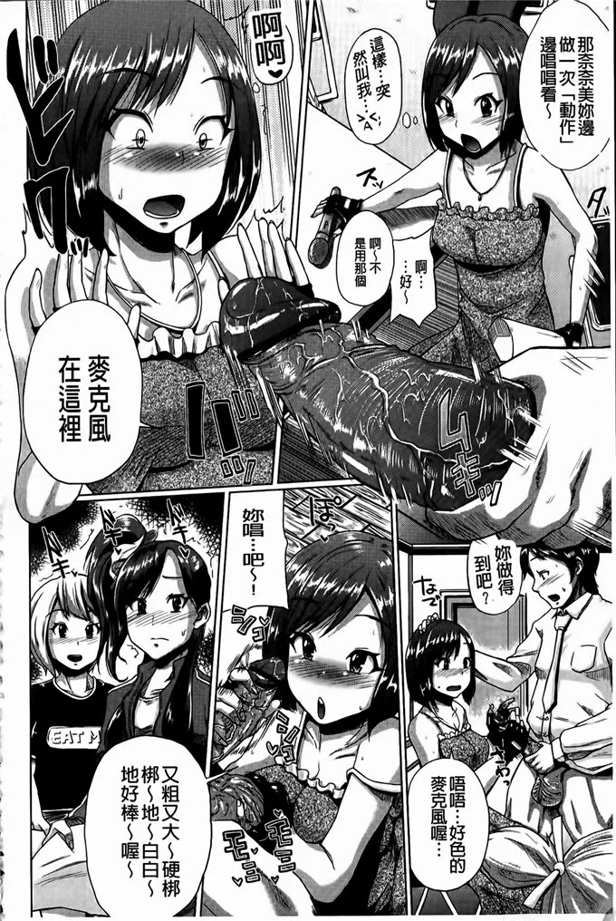 奈奈美和理佳h同人漫画： とりぷるみっくす