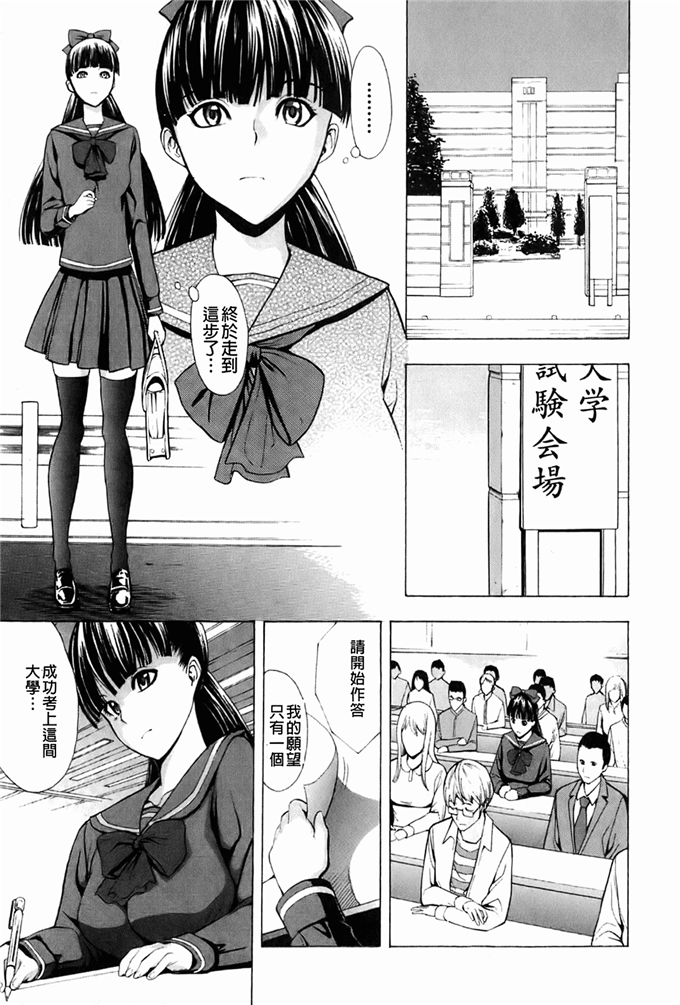 日本邪恶少女漫画之若葉侵犯h本子：[墓場] 壊して下さい