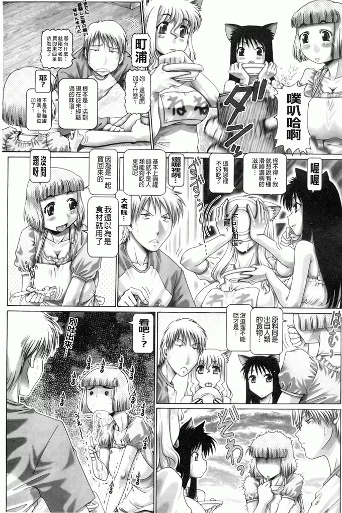 冰室老师侵犯漫画：またたびパニック