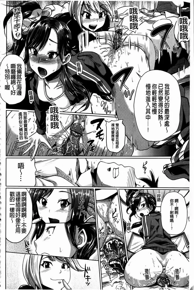 奈奈美和理佳h同人漫画： とりぷるみっくす