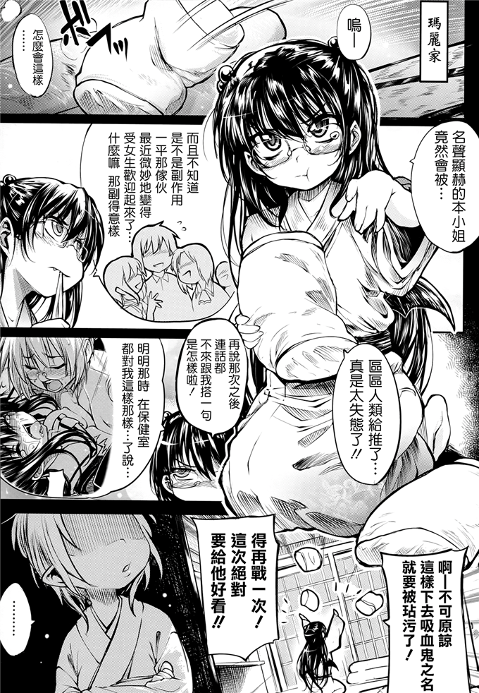 玛丽日本邪恶少女漫画：[モチ] 死なずの姫君