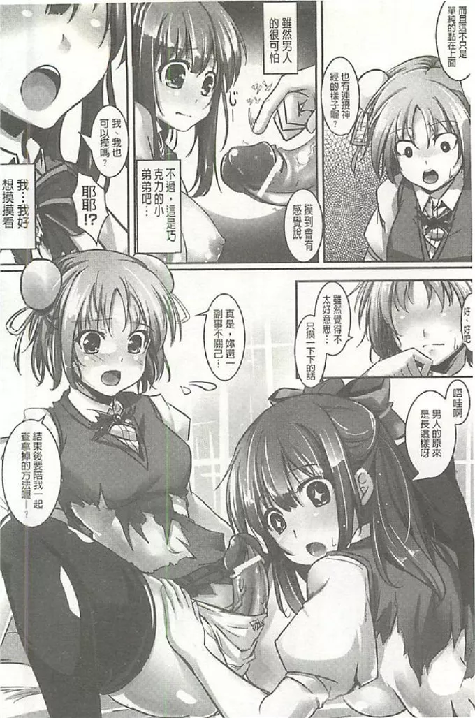 葉山同学少女邪恶漫画：ぷにぷに発情娘