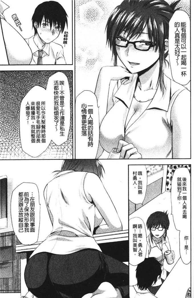 美智工口福利漫画：[柚木N'] CHANGE