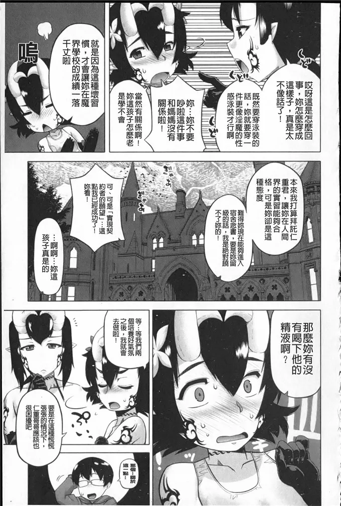 小圆工口邪恶里番漫画：でぃーエッチ！～ひもろぎ百嫁語