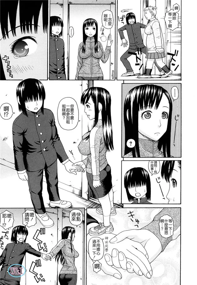 小纯日本少女邪恶漫画：体育会系教え子喰い