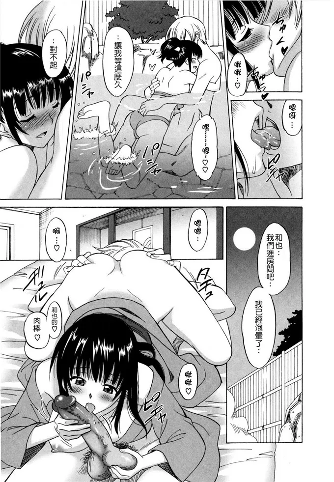 京野奈月比基尼少女漫画：[音乃夏] パコパコっ