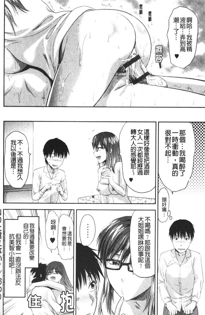 美智工口福利漫画：[柚木N'] CHANGE