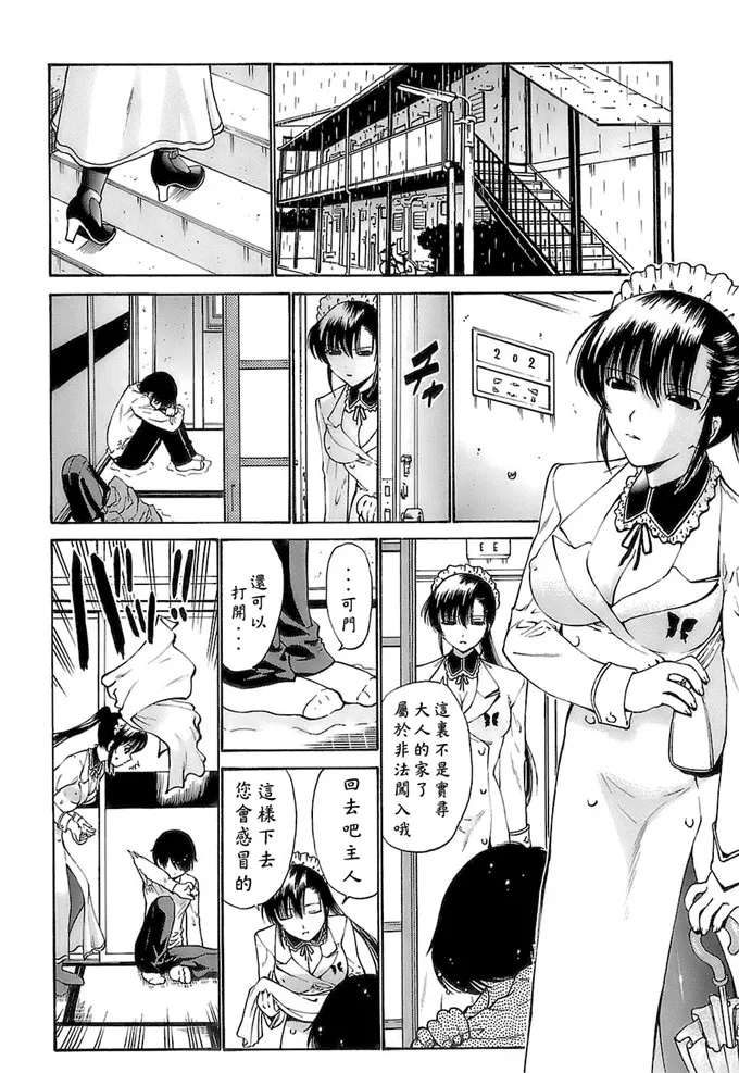 初香女佣制服h漫画：あげはのおとめ