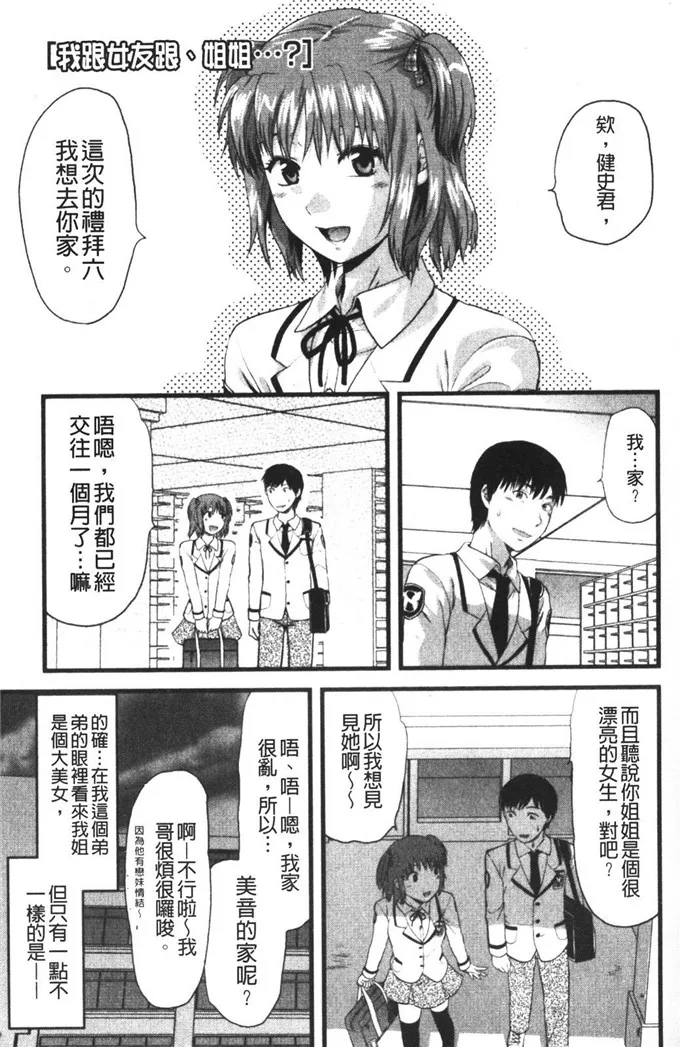 美智工口福利漫画：[柚木N'] CHANGE