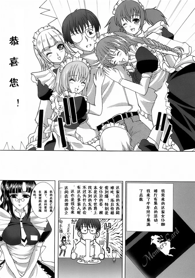 小澄女仆装扮邪恶漫画：[鳩矢豆七] メイド100％