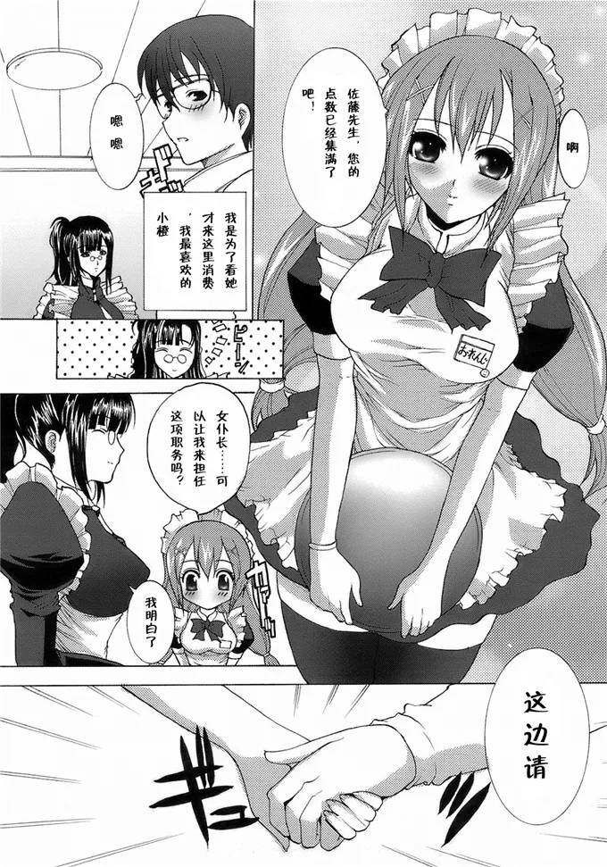 小澄女仆装扮邪恶漫画：[鳩矢豆七] メイド100％