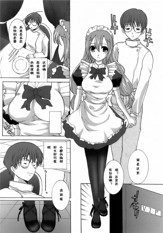 小澄女仆装扮邪恶漫画：[鳩矢豆七] メイド100％