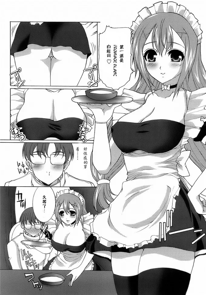 小澄女仆装扮邪恶漫画：[鳩矢豆七] メイド100％