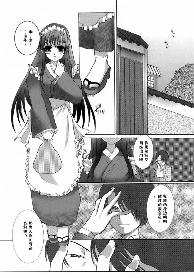 小澄女仆装扮邪恶漫画：[鳩矢豆七] メイド100％