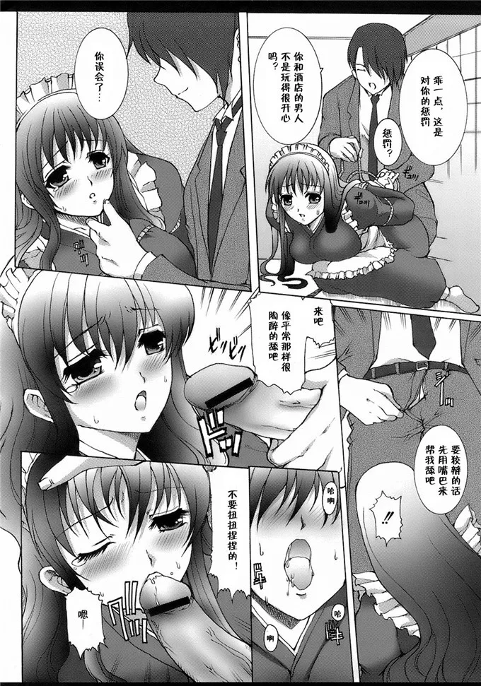 小澄女仆装扮邪恶漫画：[鳩矢豆七] メイド100％