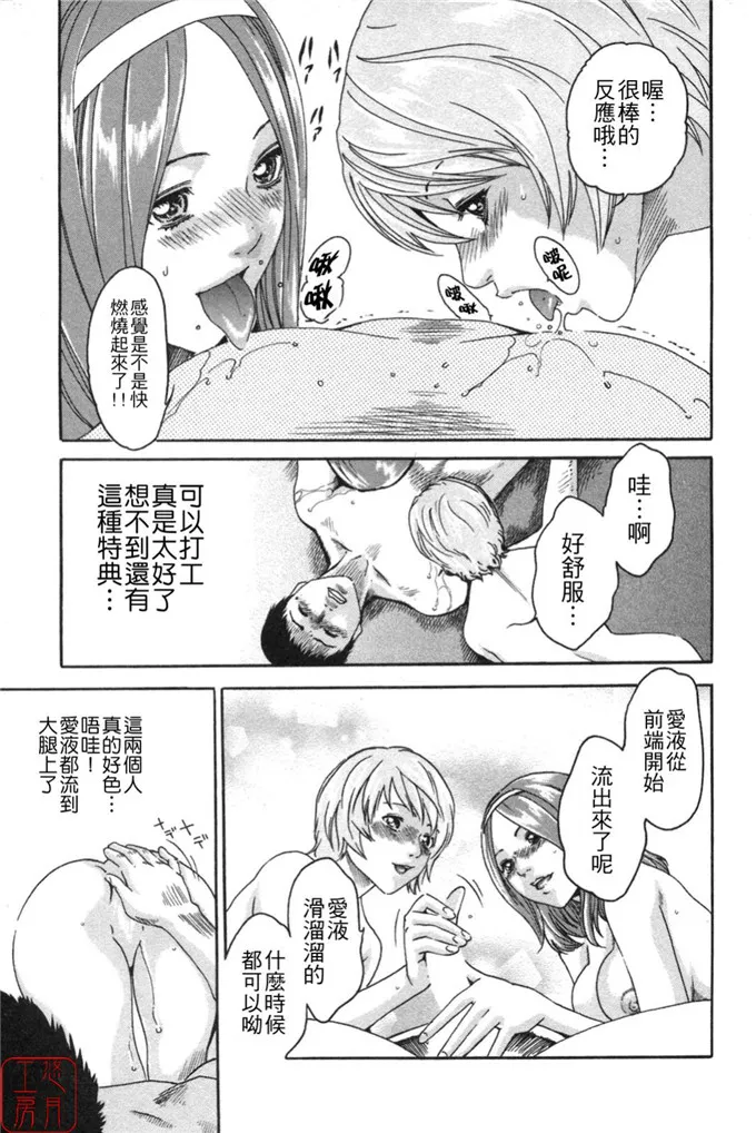 由利和惠h同人漫画：[春輝] SPORTS HIGH